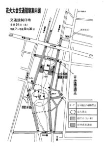 令和06年08月24日（土）、のサムネイル