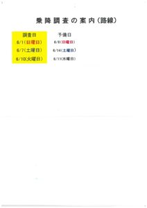 20250601072558のサムネイル