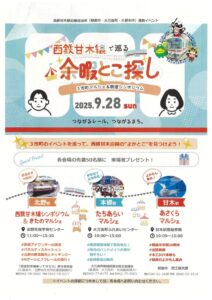 マルシェ（北野、本郷、甘木）のサムネイル