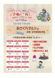 マルシェ（表紙面）のサムネイル