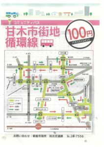 1.市街地循環線のお知らせのサムネイル